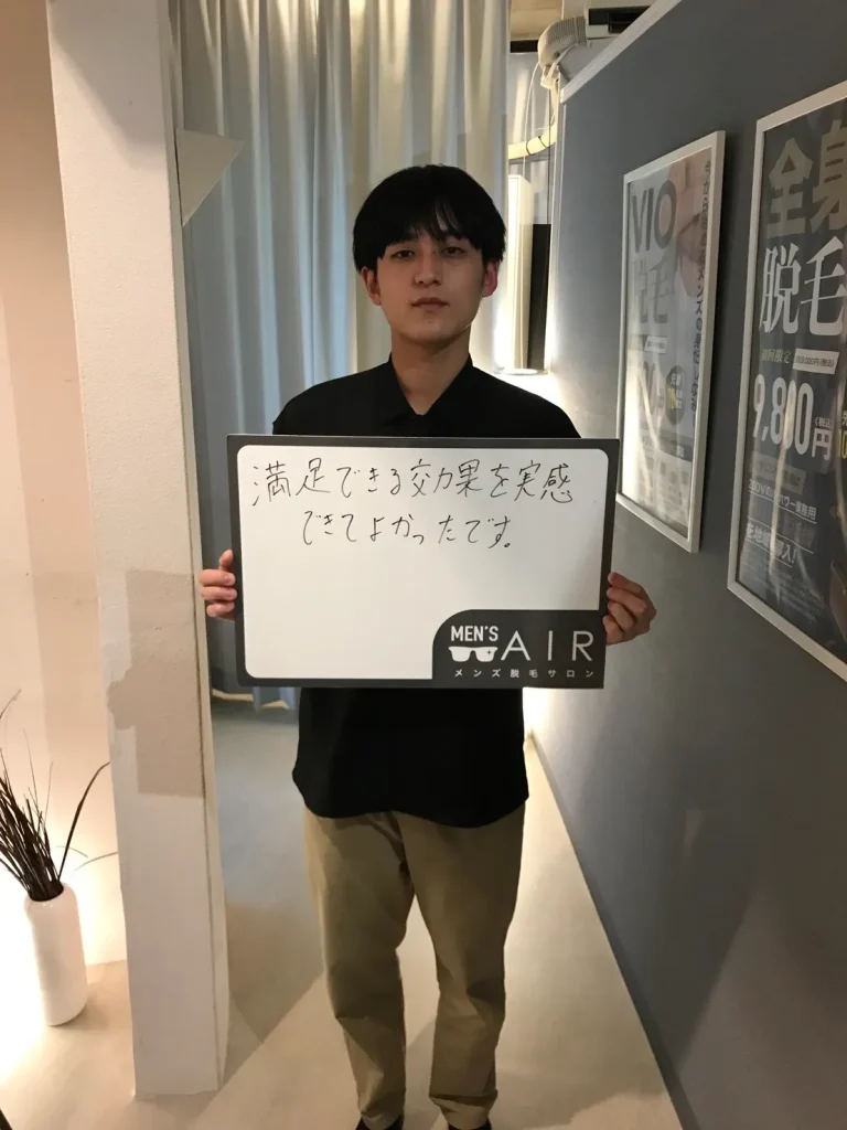 メンズ脱毛サロンAIRをご利用のお客様